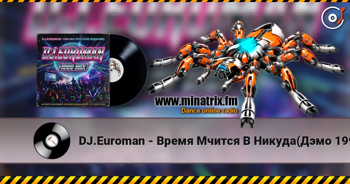 DJ.Euroman - Время Мчится В Никуда(Дэмо 1999 & Вирус 2001 Mix) жоғары сапада онлайн тыңдау | Minatrix.FM