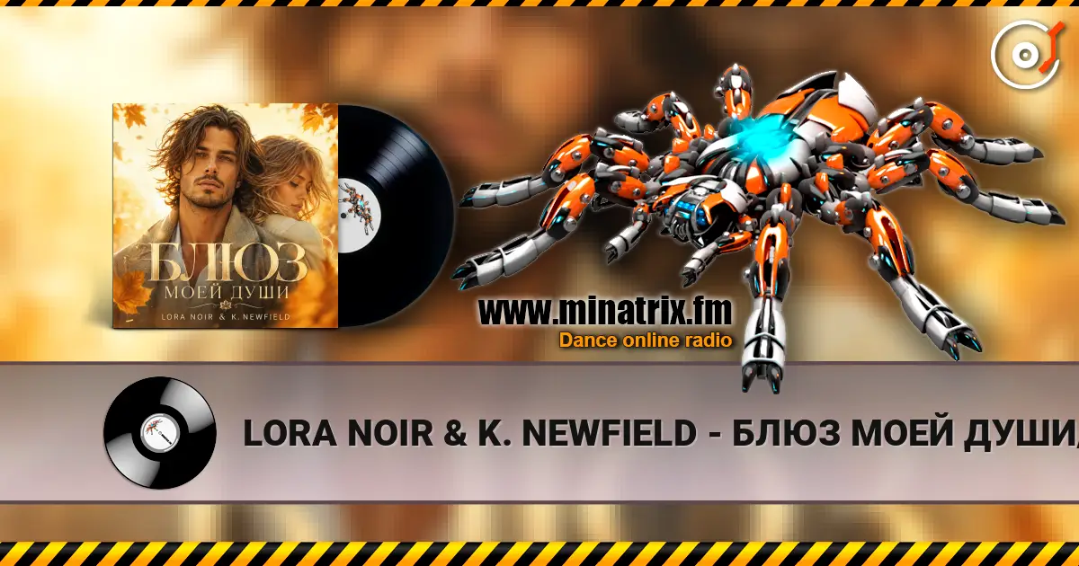 LORA NOIR & K. NEWFIELD - БЛЮЗ МОЕЙ ДУШИ/BLUES OF MY SOUL жоғары сапада онлайн тыңдау | Minatrix.FM
