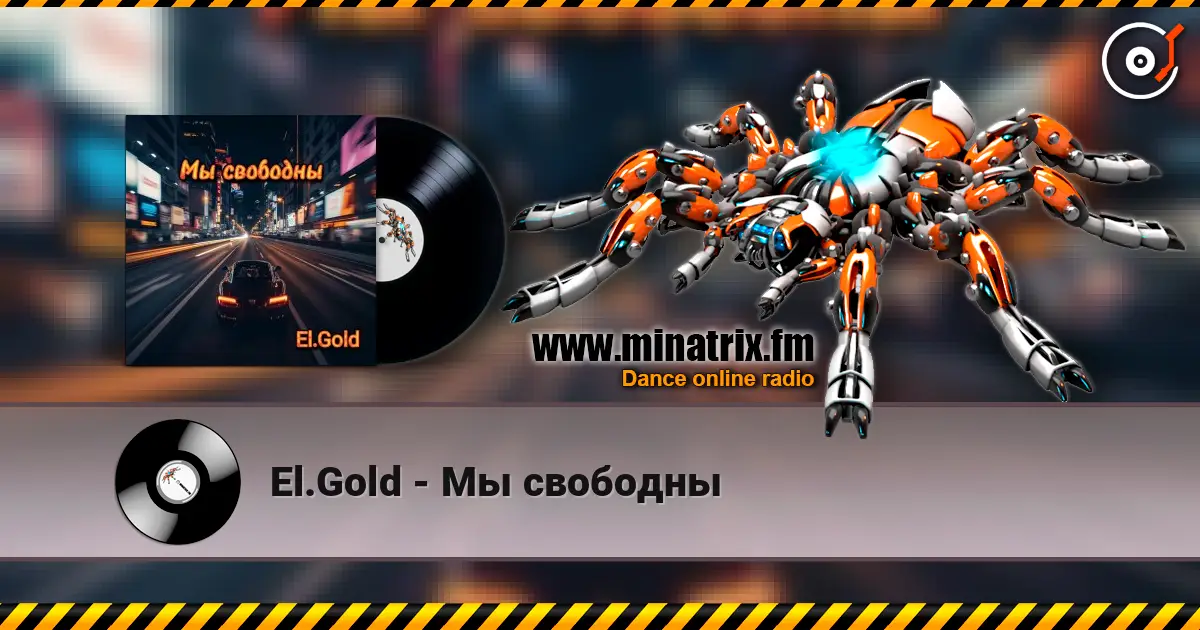 El.Gold - Мы свободны жоғары сапада онлайн тыңдау | Minatrix.FM