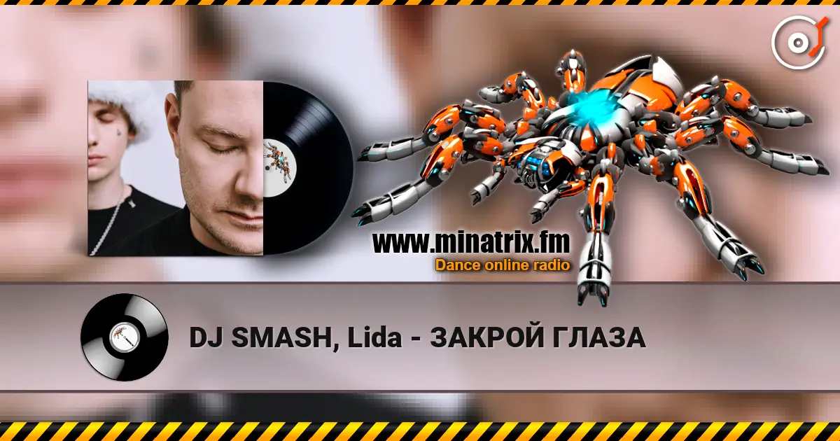 DJ SMASH, Lida - ЗАКРОЙ ГЛАЗА жоғары сапада онлайн тыңдау | Minatrix.FM