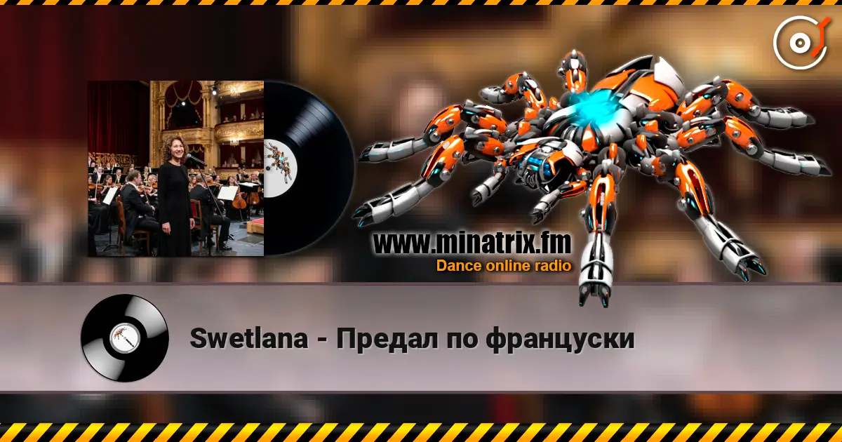 Swetlana - Предал по француски жоғары сапада онлайн тыңдау | Minatrix.FM