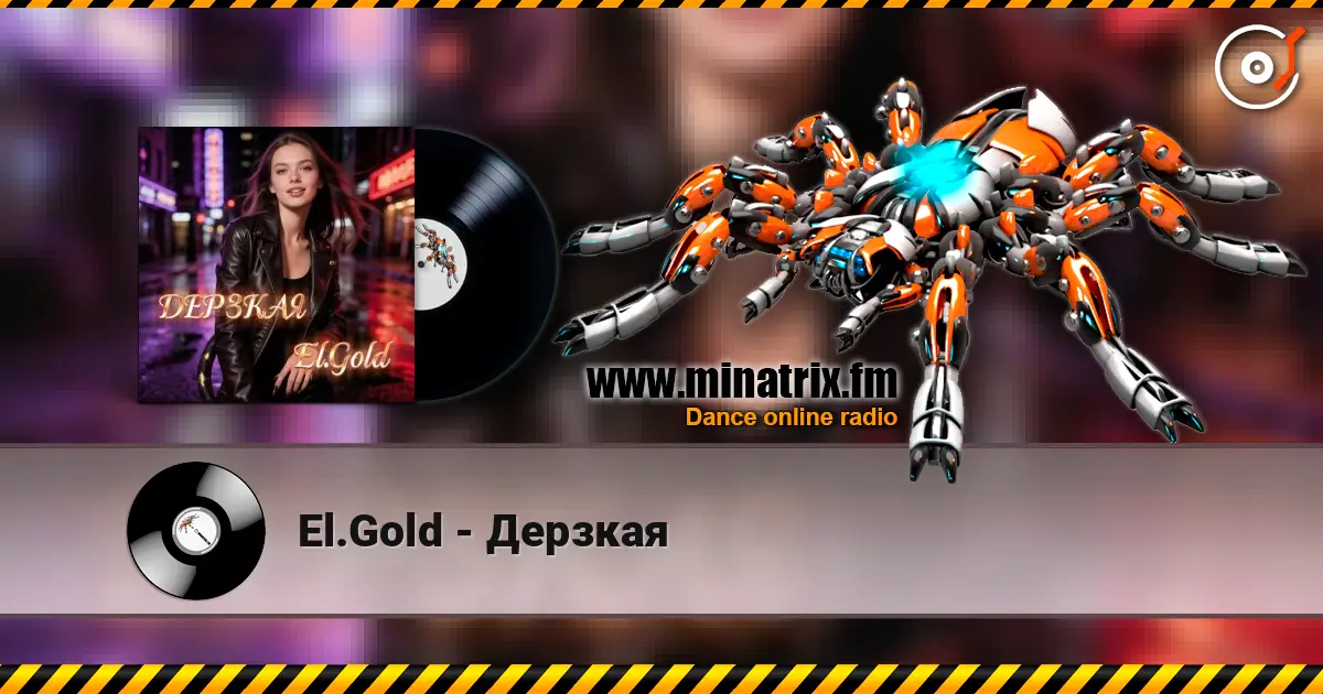 El.Gold - Дерзкая жоғары сапада онлайн тыңдау | Minatrix.FM