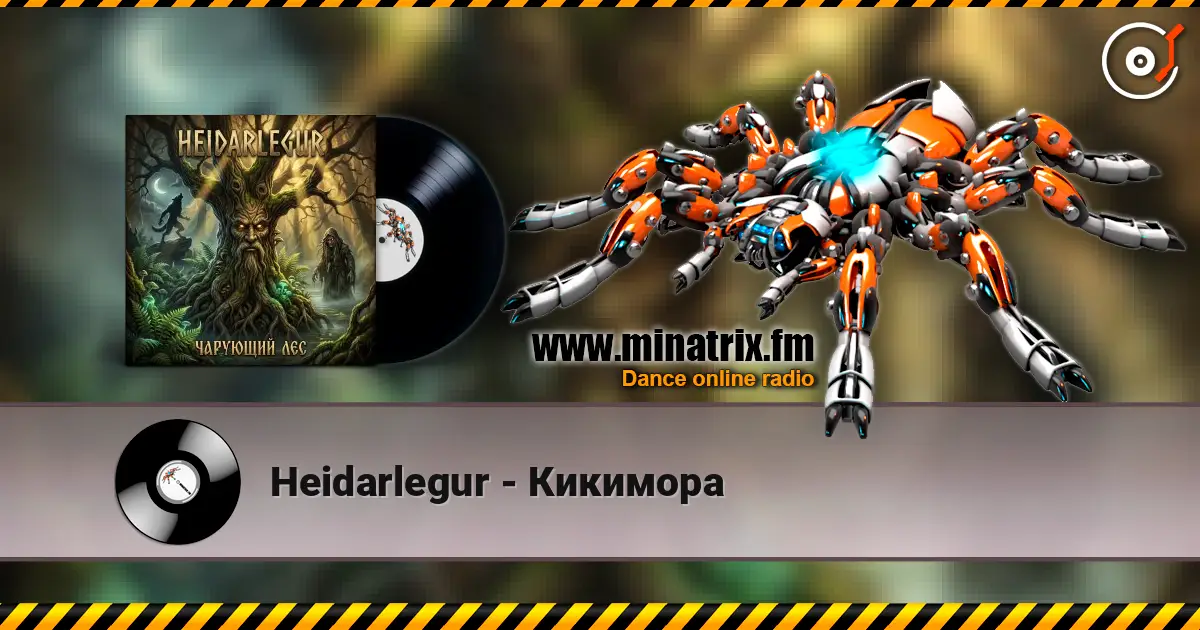 Heidarlegur - Кикимора жоғары сапада онлайн тыңдау | Minatrix.FM