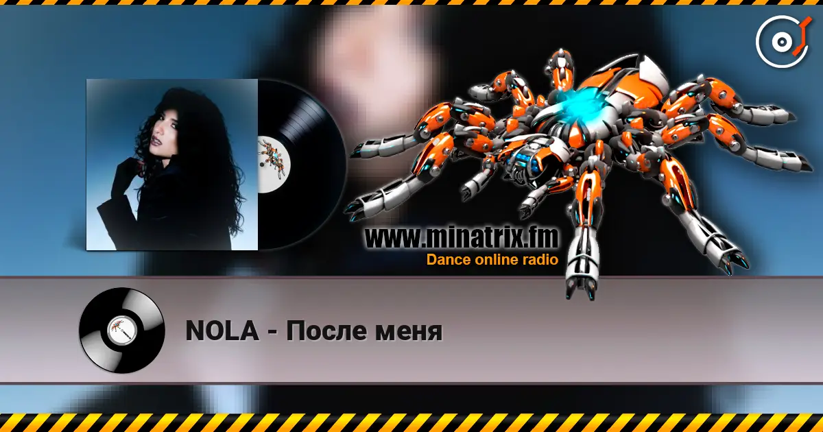 NOLA - После меня жоғары сапада онлайн тыңдау | Minatrix.FM