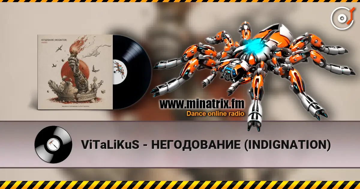 ViTaLiKuS - НЕГОДОВАНИЕ (INDIGNATION) жоғары сапада онлайн тыңдау | Minatrix.FM