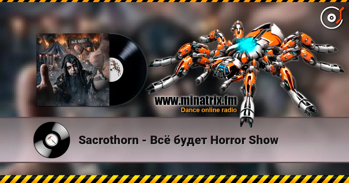 Sacrothorn - Всё будет Horror Show жоғары сапада онлайн тыңдау | Minatrix.FM
