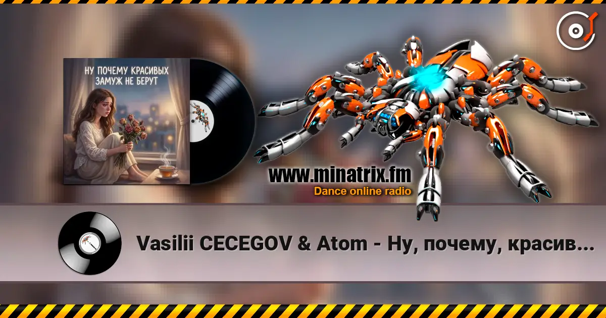 Vasilii CECEGOV & Atom - Ну, почему, красивых замуж не берут ? жоғары сапада онлайн тыңдау | Minatrix.FM