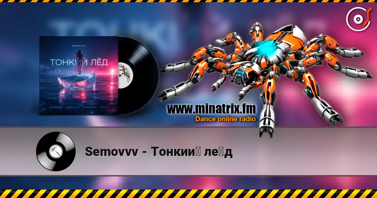 Semovvv - Тонкий лёд жоғары сапада онлайн тыңдау | Minatrix.FM