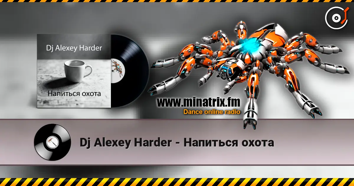 Dj Alexey Harder - Напиться охота жоғары сапада онлайн тыңдау | Minatrix.FM
