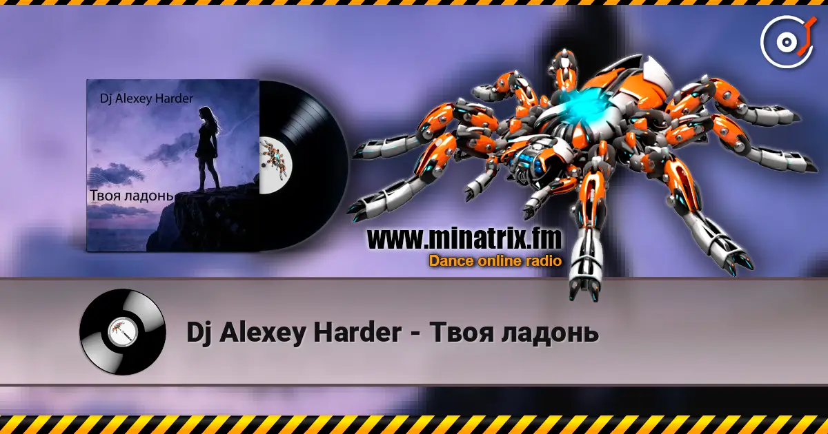 Dj Alexey Harder - Твоя ладонь жоғары сапада онлайн тыңдау | Minatrix.FM