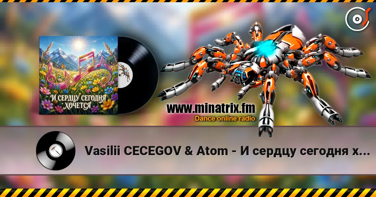 Vasilii CECEGOV & Atom - И сердцу сегодня хочется жоғары сапада онлайн тыңдау | Minatrix.FM