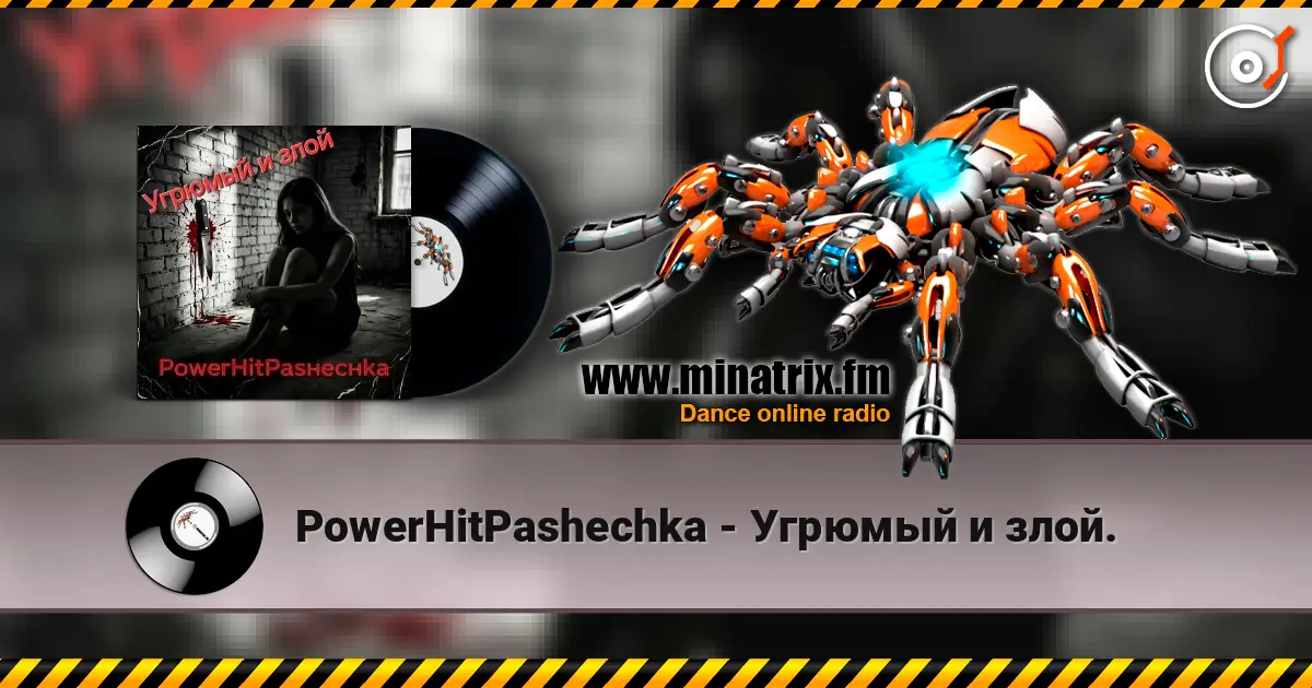 PowerHitPashechka - Угрюмый и злой. жоғары сапада онлайн тыңдау | Minatrix.FM