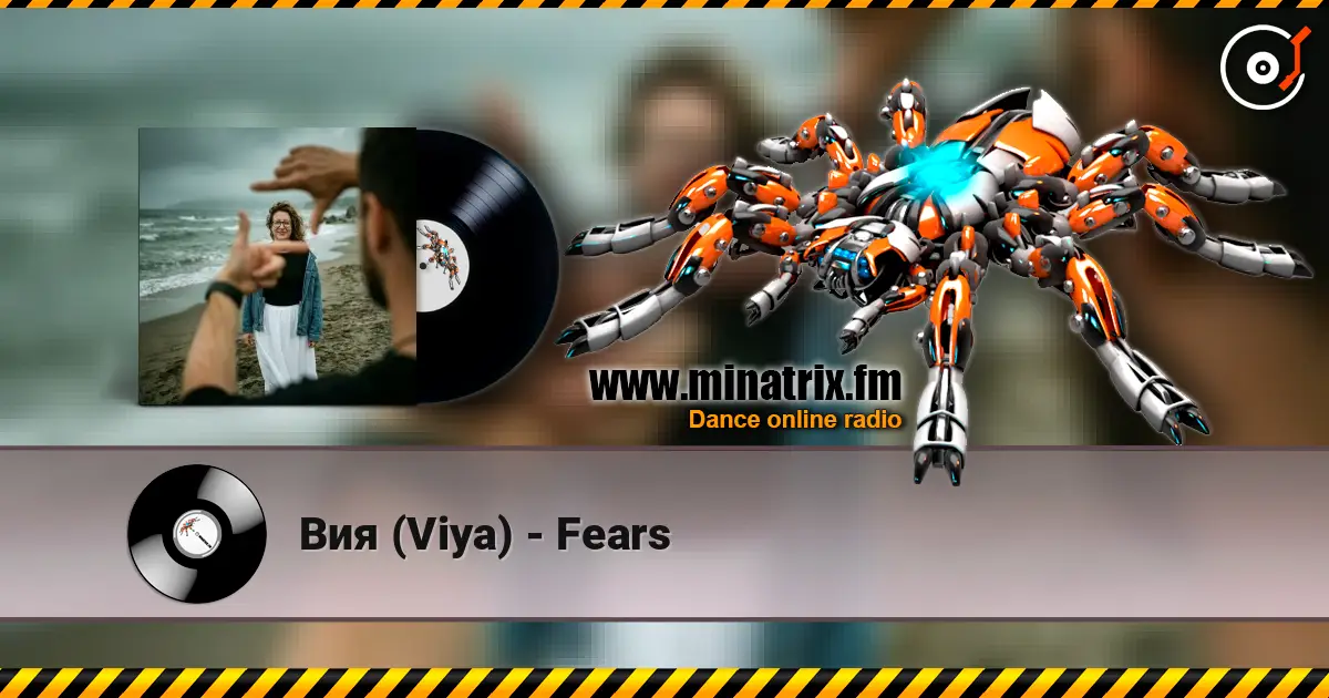 Вия (Viya) - Fears жоғары сапада онлайн тыңдау | Minatrix.FM