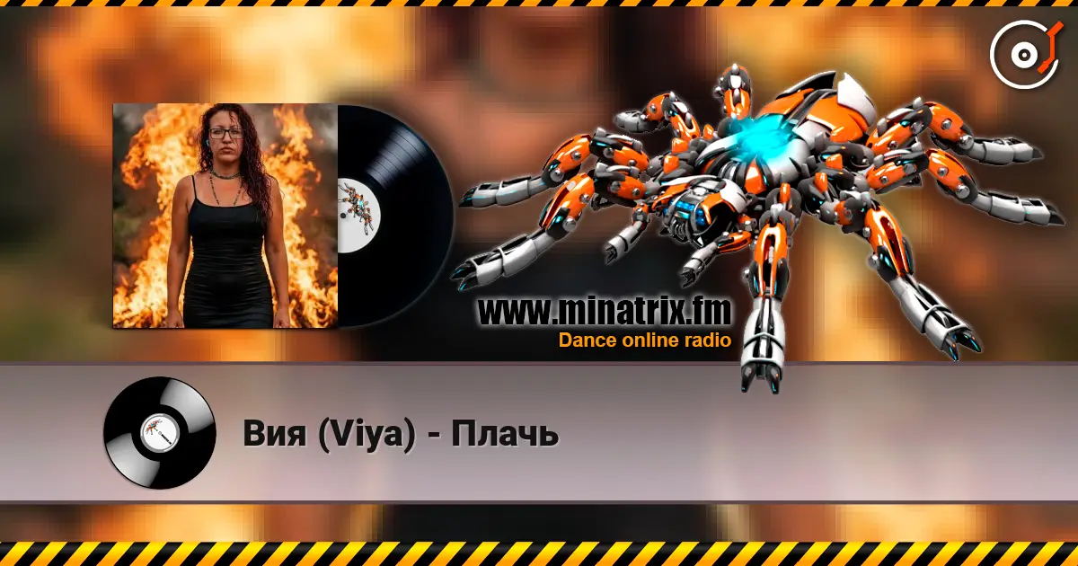 Вия (Viya) - Плачь жоғары сапада онлайн тыңдау | Minatrix.FM
