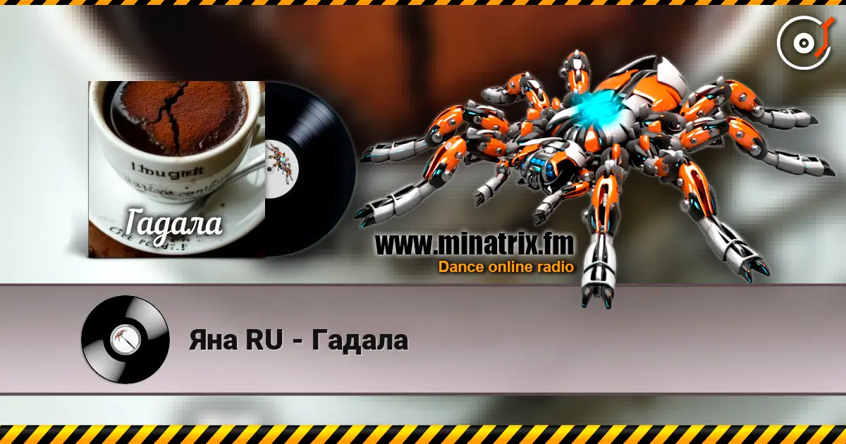 Яна RU - Гадала жоғары сапада онлайн тыңдау | Minatrix.FM
