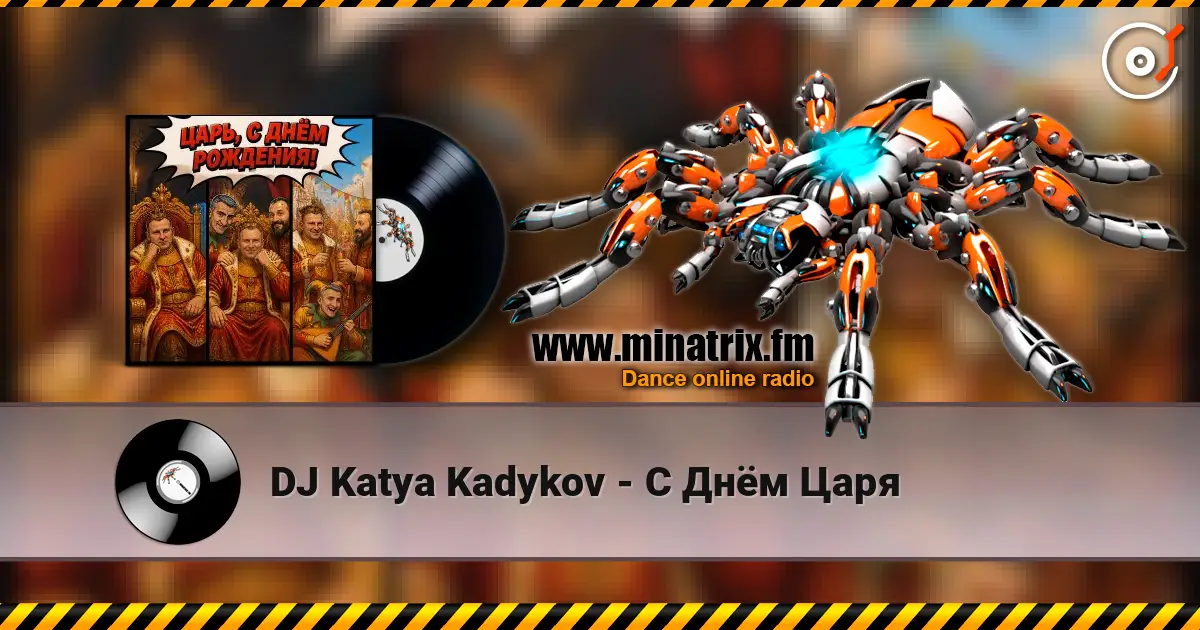 DJ Katya Kadykov - С Днём Царя жоғары сапада онлайн тыңдау | Minatrix.FM