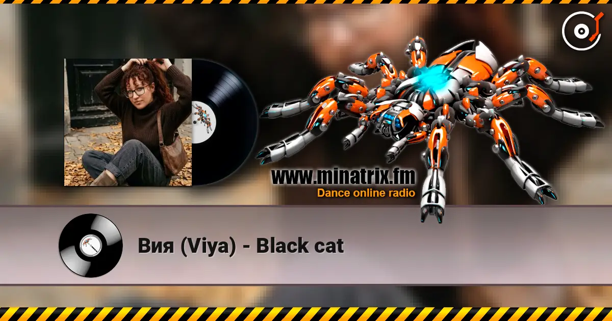 Вия (Viya) - Black cat жоғары сапада онлайн тыңдау | Minatrix.FM