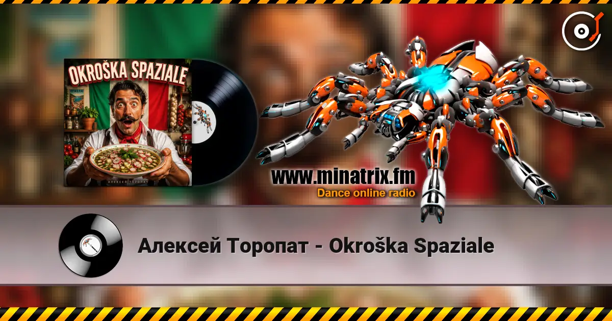Алексей Торопат - Okroška Spaziale жоғары сапада онлайн тыңдау | Minatrix.FM