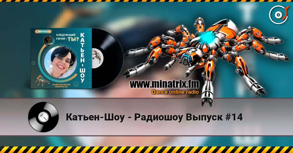 Катьен-Шоу - Радиошоу Выпуск #14 高品质在线收听 | Minatrix.FM