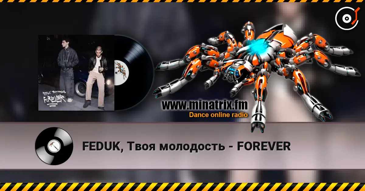FEDUK, Твоя молодость - FOREVER жоғары сапада онлайн тыңдау | Minatrix.FM