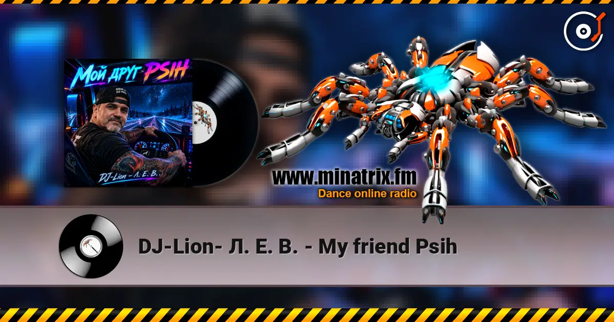 DJ-Lion- Л. Е. В. - My friend Psih жоғары сапада онлайн тыңдау | Minatrix.FM