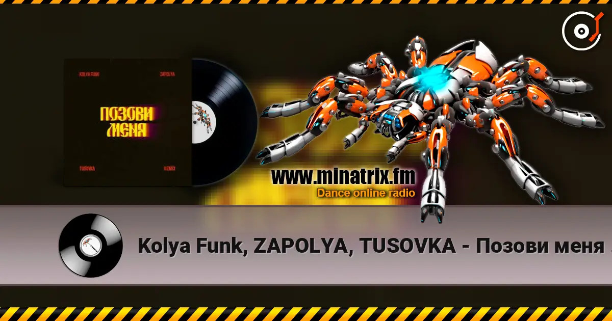 Kolya Funk, ZAPOLYA, TUSOVKA - Позови меня (Remix) жоғары сапада онлайн тыңдау | Minatrix.FM