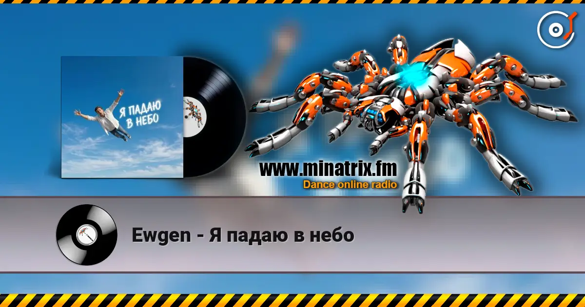 Ewgen - Я падаю в небо жоғары сапада онлайн тыңдау | Minatrix.FM