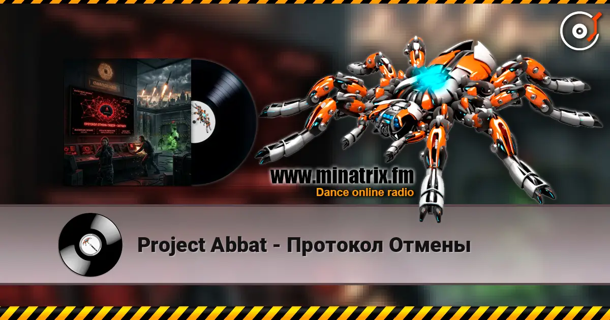 Project Abbat - Протокол Отмены жоғары сапада онлайн тыңдау | Minatrix.FM