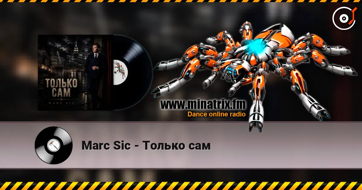 Marc Sic - Только сам жоғары сапада онлайн тыңдау | Minatrix.FM