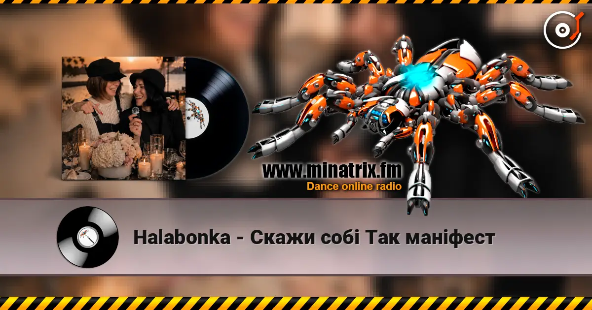 Halabonka - Скажи собі Так маніфест жоғары сапада онлайн тыңдау | Minatrix.FM