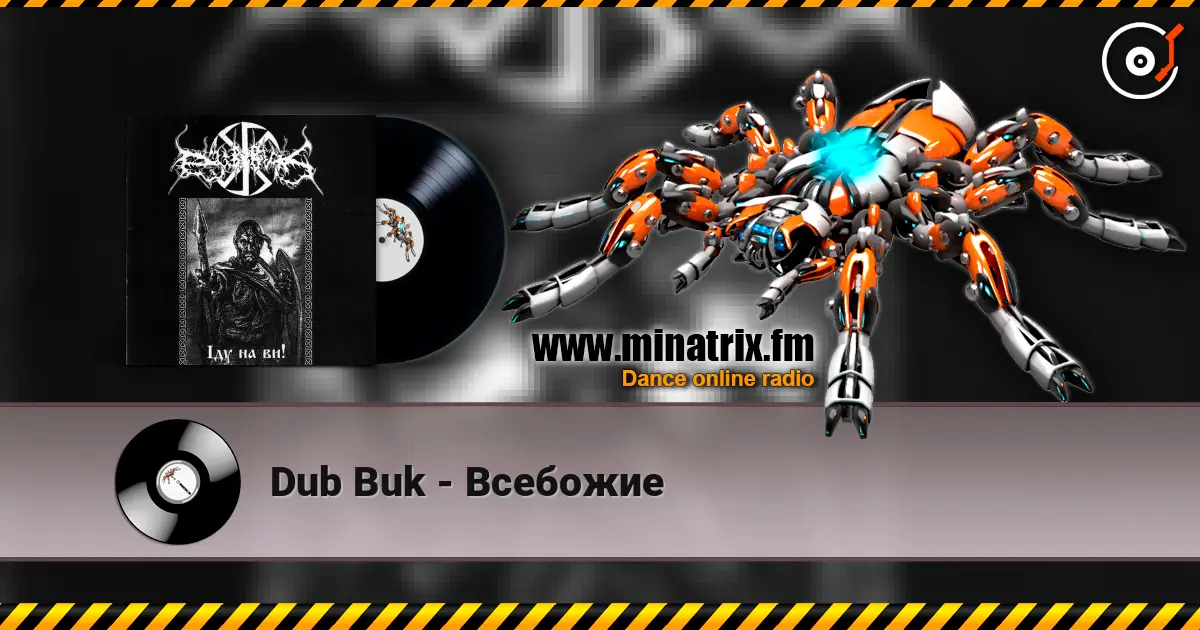 Dub Buk - Всебожие жоғары сапада онлайн тыңдау | Minatrix.FM