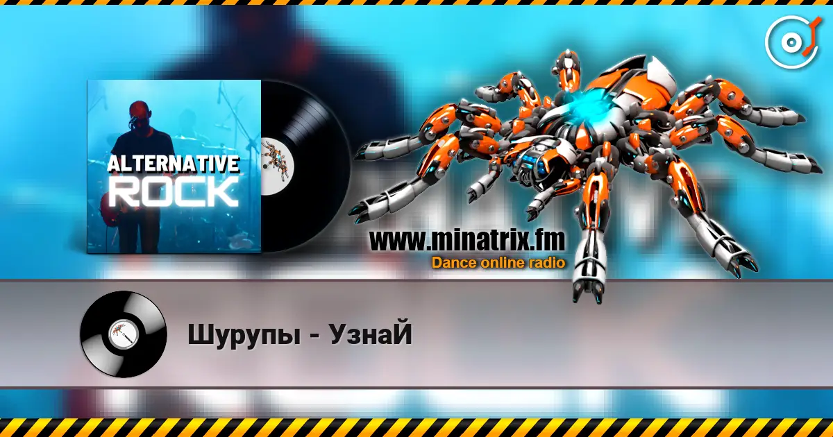 Шурупы - УзнаЙ жоғары сапада онлайн тыңдау | Minatrix.FM