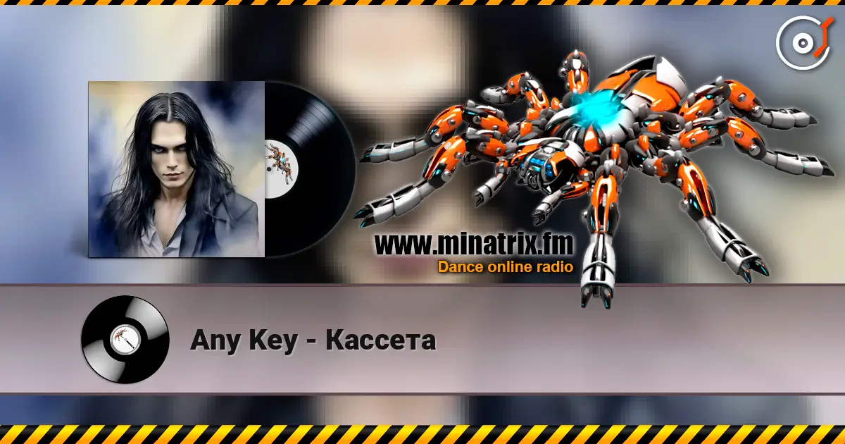 Any Key - Кассета жоғары сапада онлайн тыңдау | Minatrix.FM