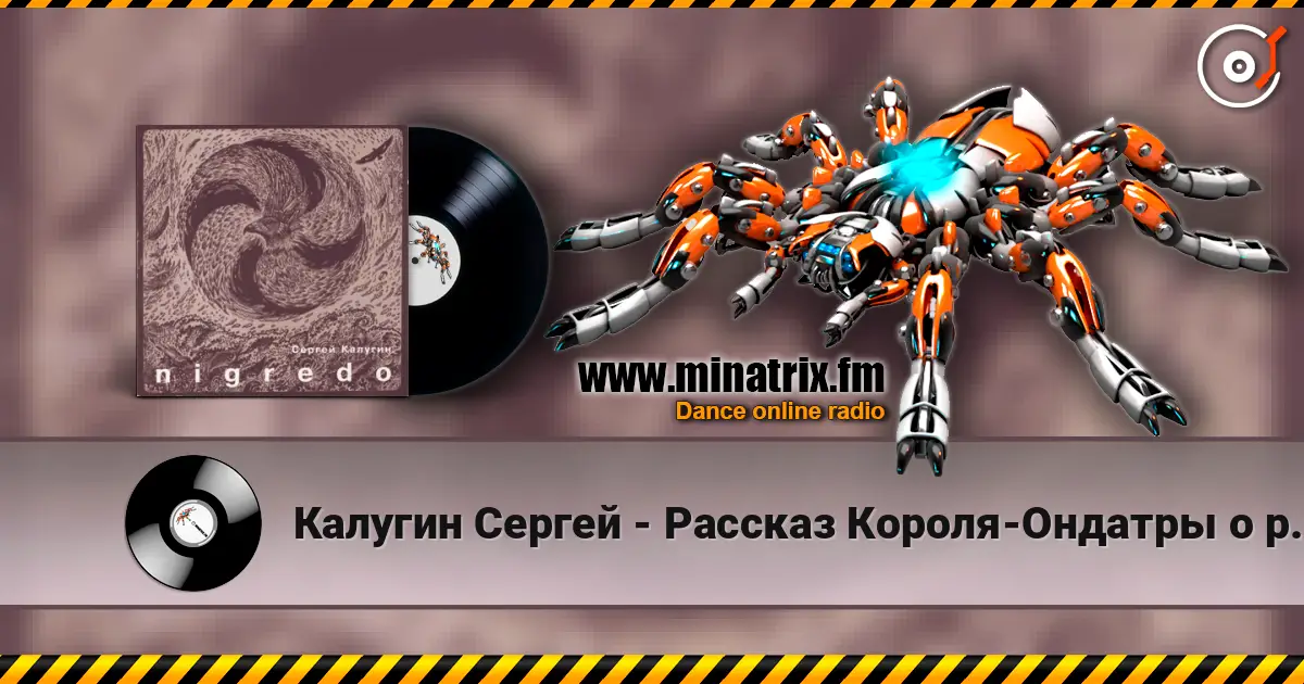 Калугин Сергей - Рассказ Короля-Ондатры о рыбной ловле в пятницу жоғары сапада онлайн тыңдау | Minatrix.FM