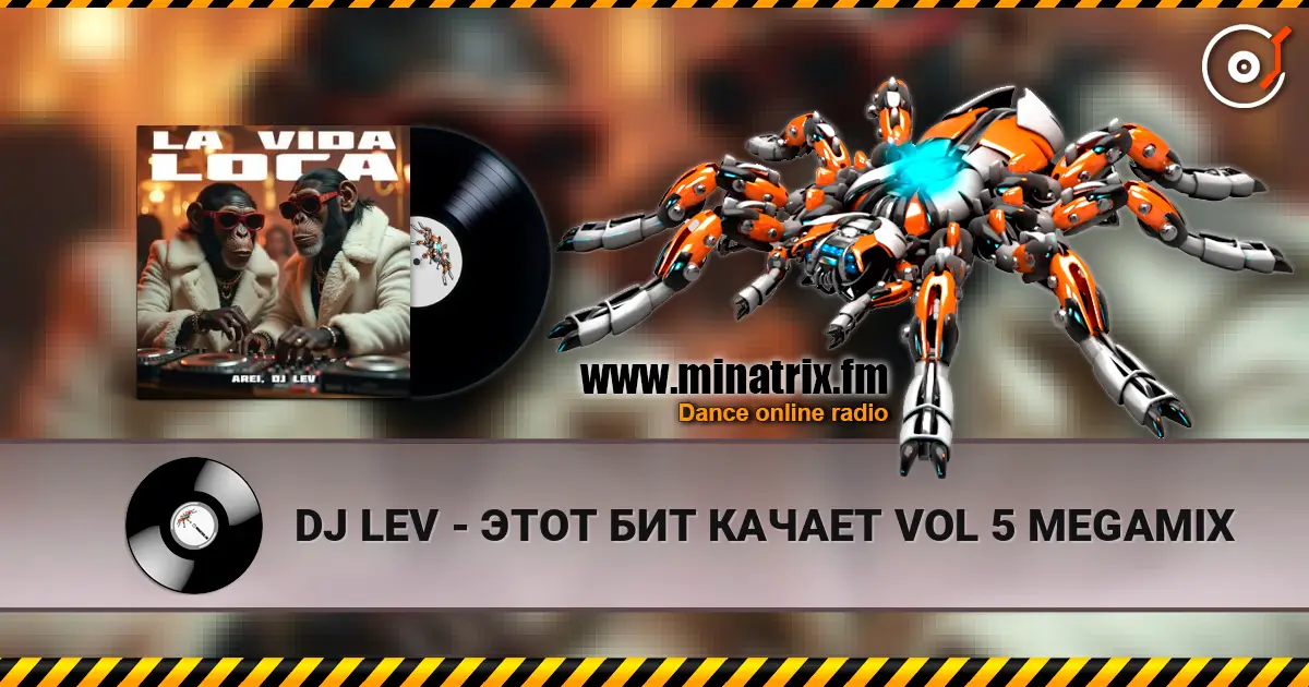 DJ LEV - ЭТОТ БИТ КАЧАЕТ VOL 5 MEGAMIX жоғары сапада онлайн тыңдау | Minatrix.FM