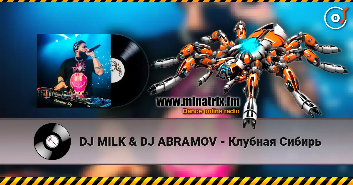 DJ MILK & DJ ABRAMOV - Клубная Сибирь жоғары сапада онлайн тыңдау | Minatrix.FM