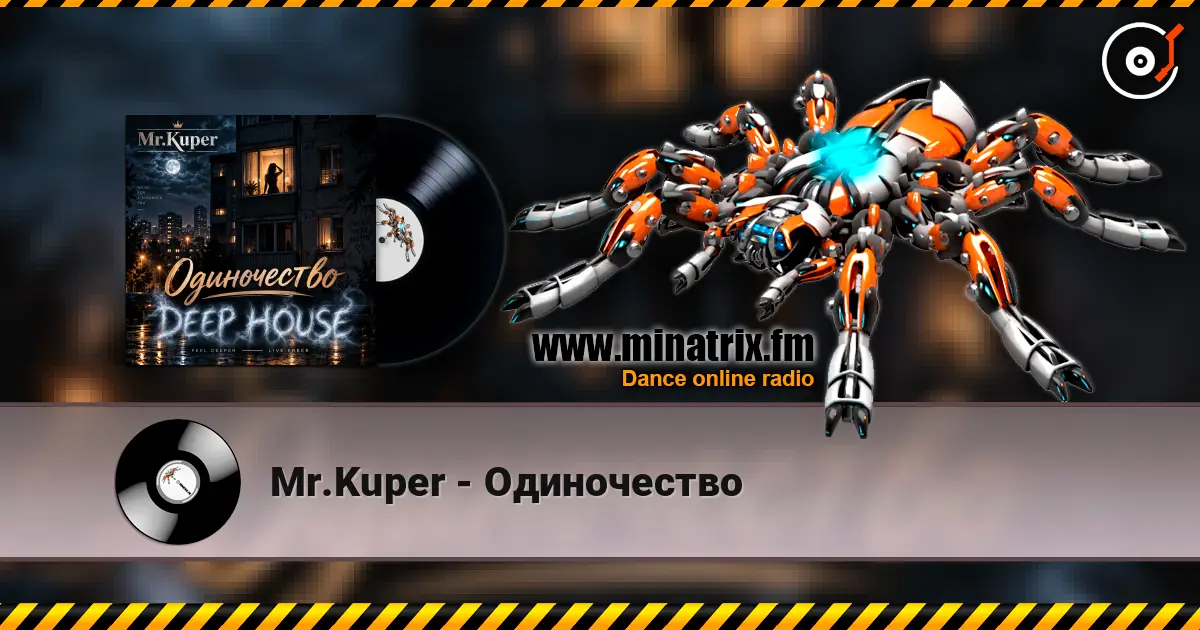 Mr.Kuper - Одиночество жоғары сапада онлайн тыңдау | Minatrix.FM