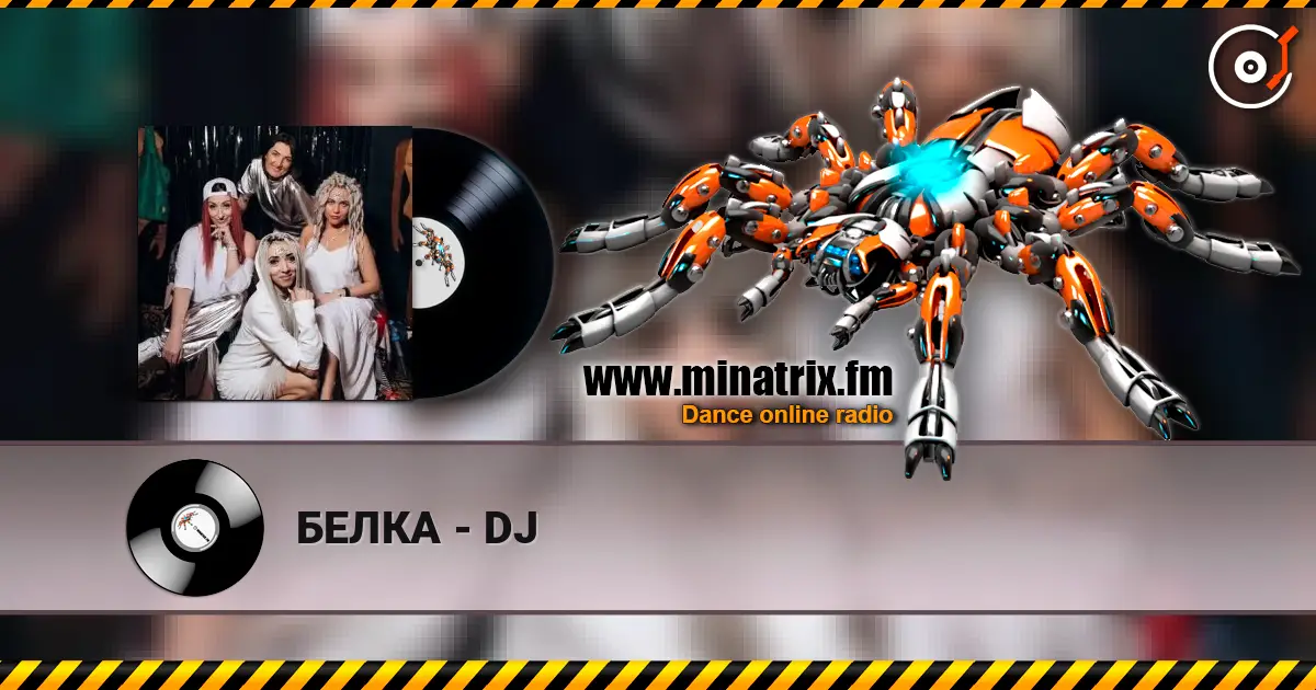 БЕЛКА - DJ жоғары сапада онлайн тыңдау | Minatrix.FM