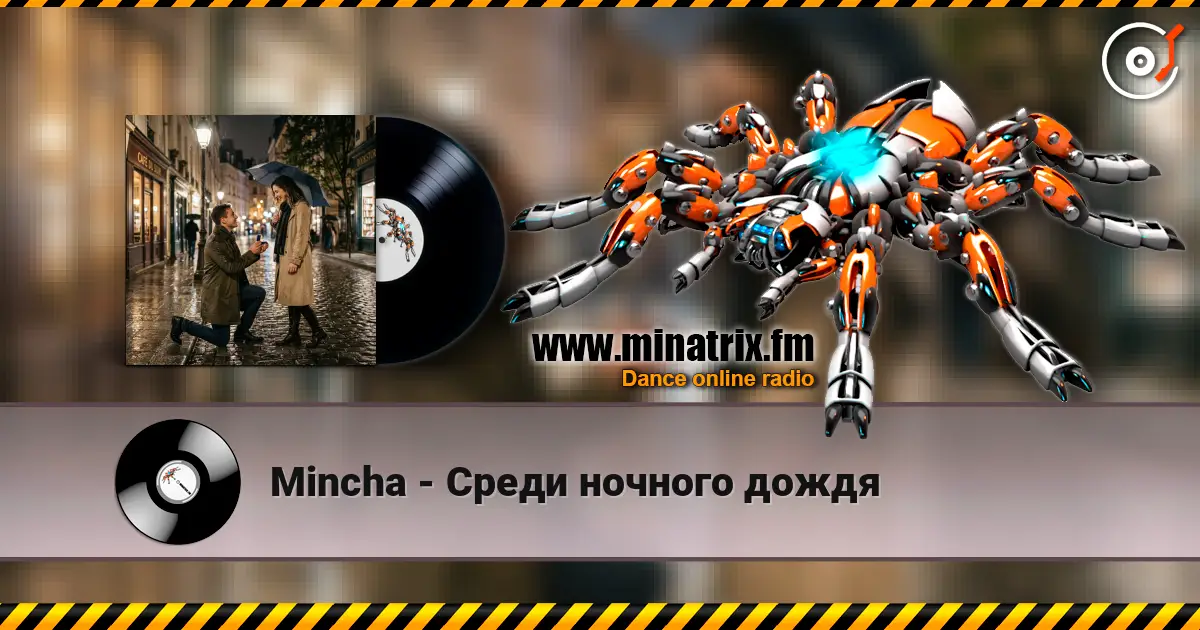 Mincha - Среди ночного дождя жоғары сапада онлайн тыңдау | Minatrix.FM