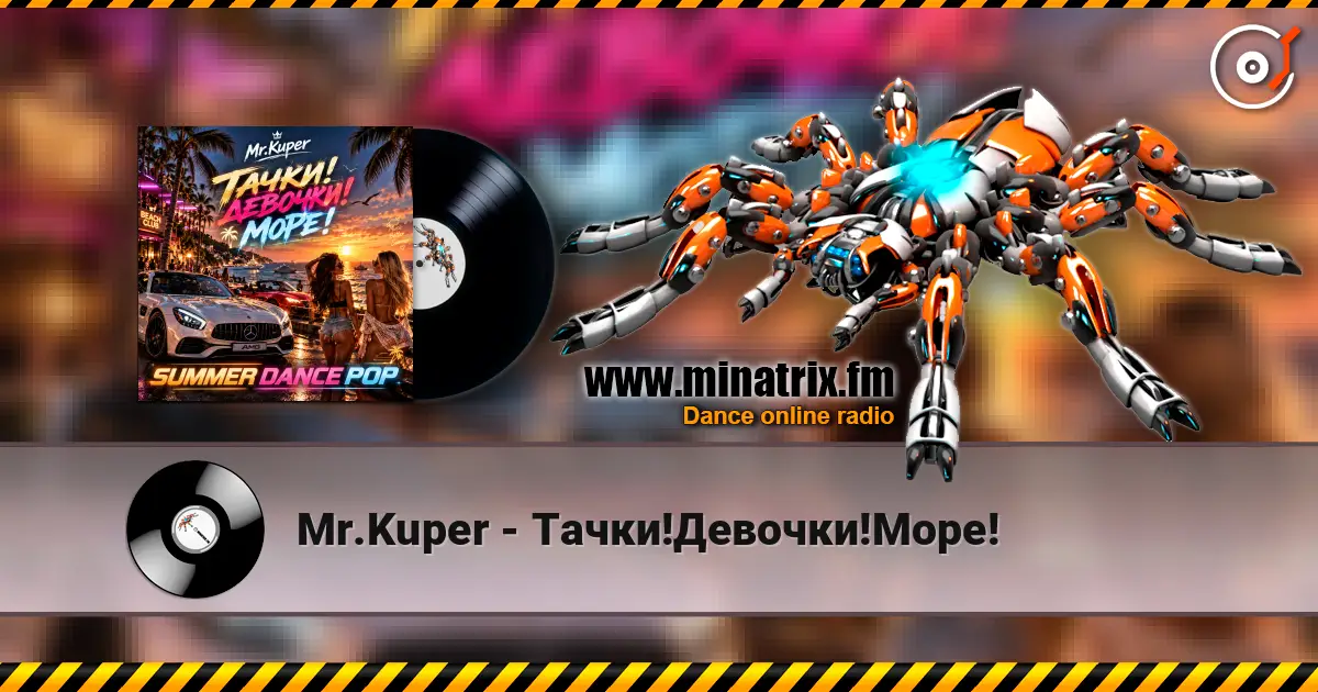 Mr.Kuper - Тачки!Девочки!Море! 高品质在线收听 | Minatrix.FM