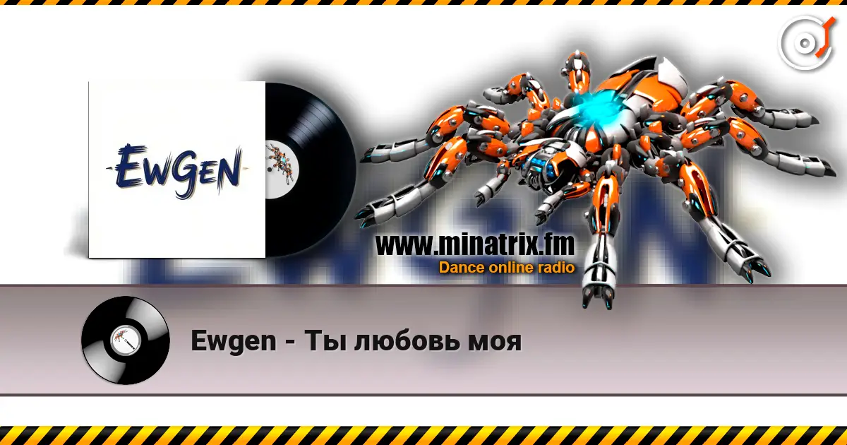 Ewgen - Ты любовь моя жоғары сапада онлайн тыңдау | Minatrix.FM