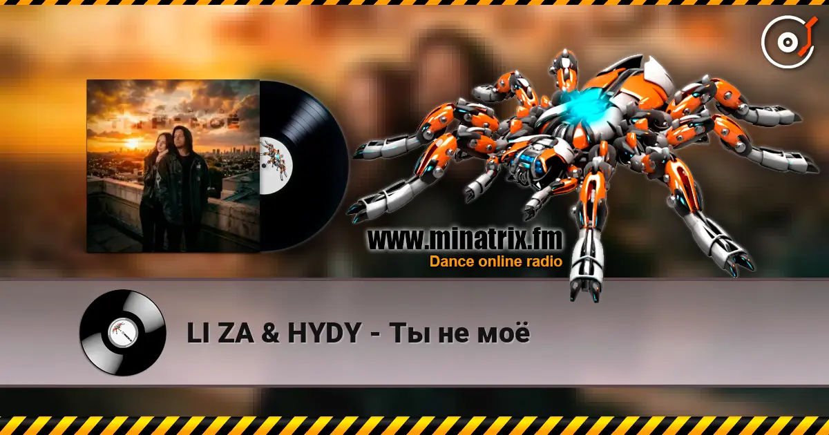 LI ZA & HYDY - Ты не моё жоғары сапада онлайн тыңдау | Minatrix.FM