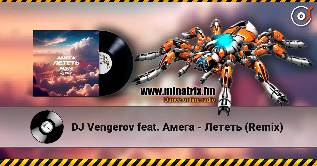 DJ Vengerov feat. Амега - Лететь (Remix) жоғары сапада онлайн тыңдау | Minatrix.FM