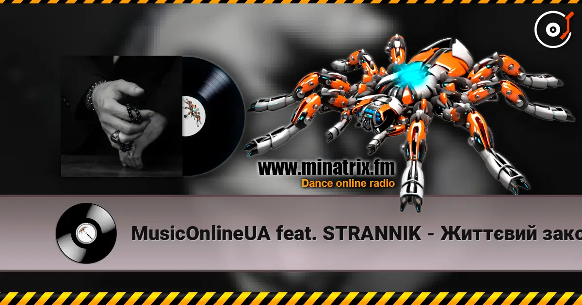 MusicOnlineUA feat. STRANNIK - Життєвий закон жоғары сапада онлайн тыңдау | Minatrix.FM