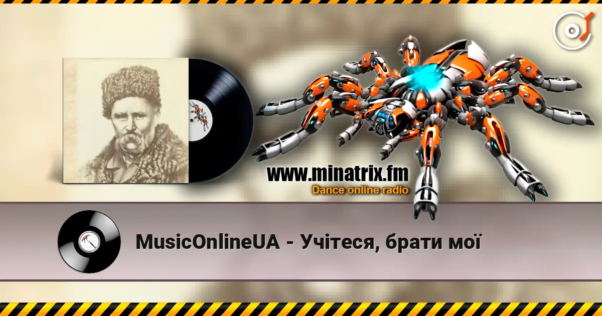 MusicOnlineUA - Учітеся, брати мої жоғары сапада онлайн тыңдау | Minatrix.FM