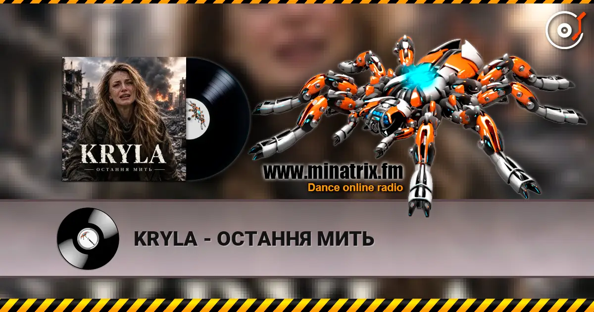 KRYLA - ОСТАННЯ МИТЬ жоғары сапада онлайн тыңдау | Minatrix.FM