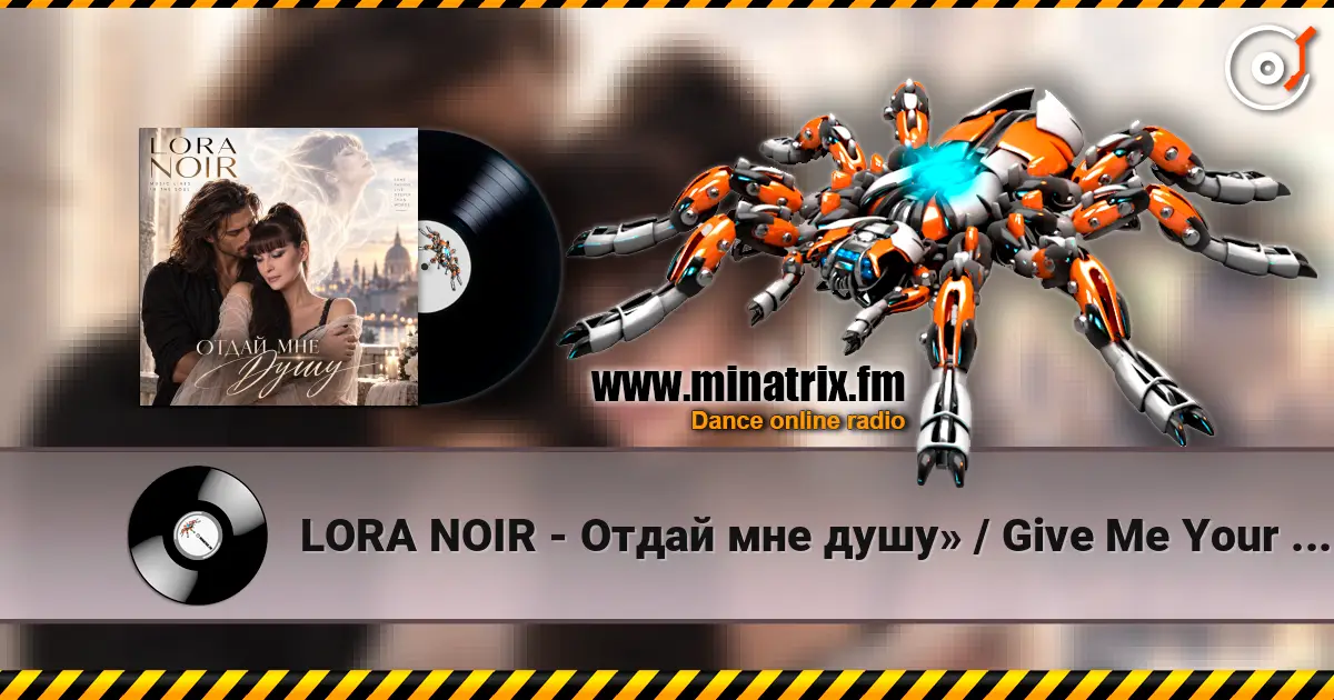 LORA NOIR - Отдай мне душу» / Give Me Your Soul жоғары сапада онлайн тыңдау | Minatrix.FM
