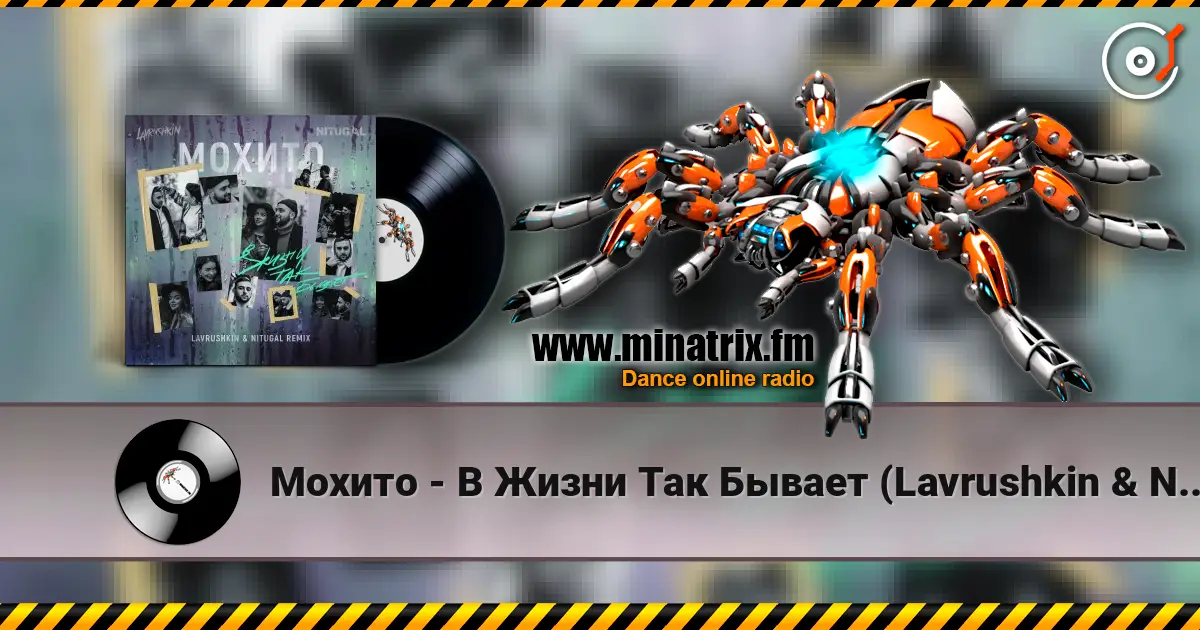 Мохито - В Жизни Так Бывает (Lavrushkin & NitugaL Radio Mix) жоғары сапада онлайн тыңдау | Minatrix.FM