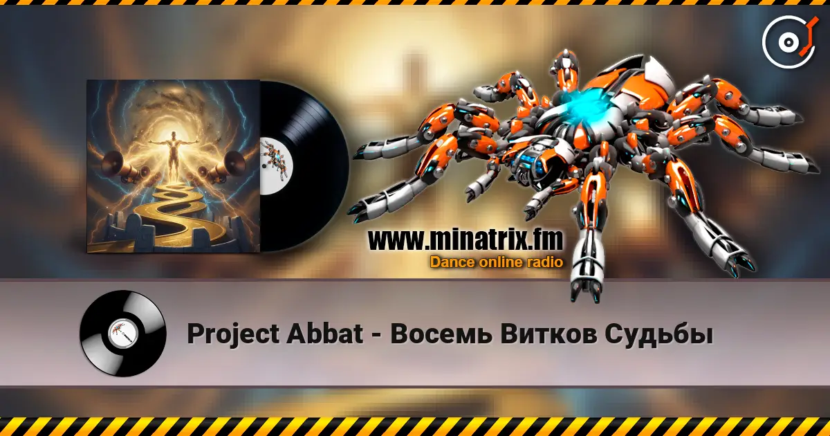 Project Abbat - Восемь Витков Судьбы жоғары сапада онлайн тыңдау | Minatrix.FM