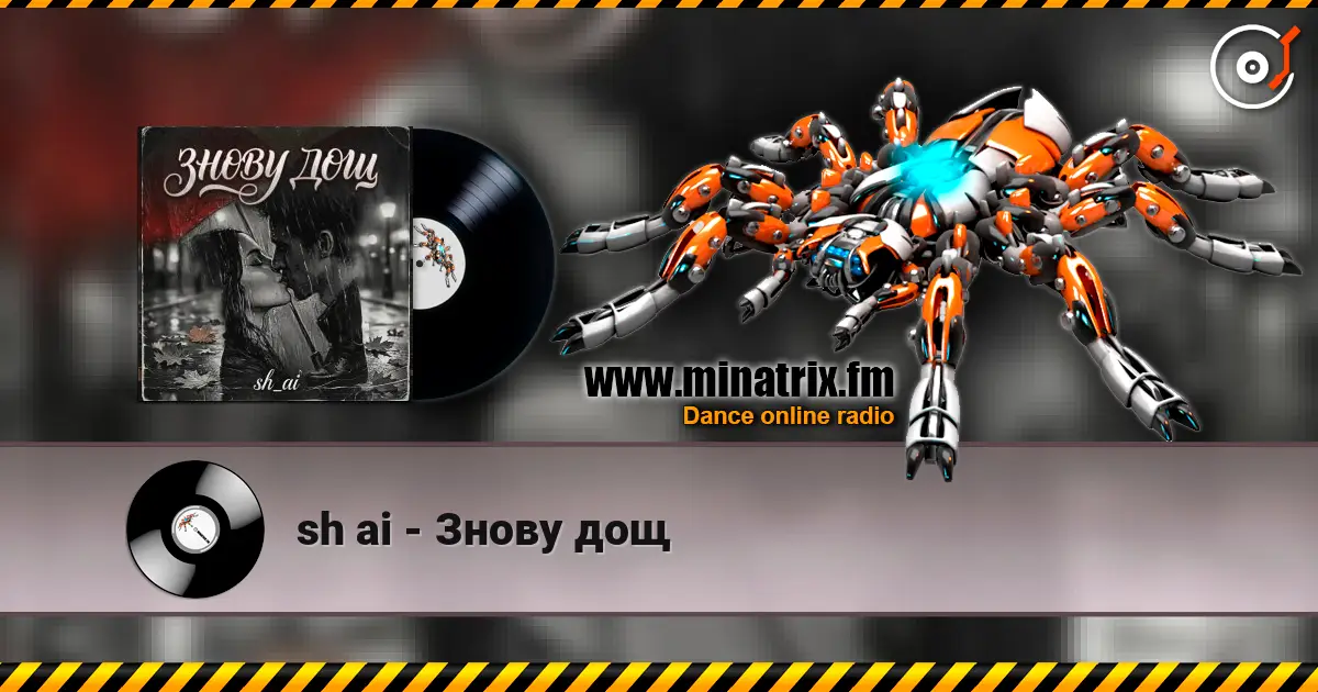 sh ai - Знову дощ жоғары сапада онлайн тыңдау | Minatrix.FM